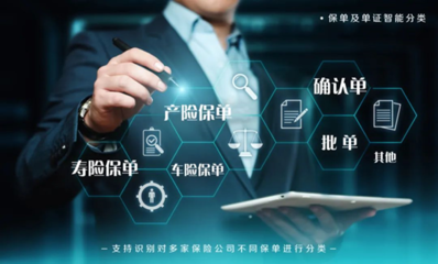 太平洋保險(xiǎn)攜手合合信息 智能化升級(jí)業(yè)務(wù)流程，打造保險(xiǎn)服務(wù)新標(biāo)桿