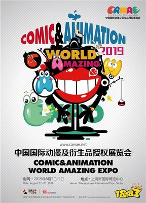2019 CAWAE 熱門IP與動(dòng)漫周邊的吸睛盛宴